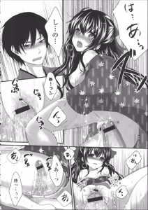 Page 92 of Hatsukoi Toiro - preview thumbnail