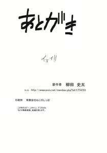 Page 33 of Kimi o Taosu to Kokoro ni Kimeta!! - preview thumbnail