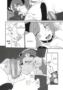 Page 18 of Kanojo no Pet Jinsei 3 - preview thumbnail