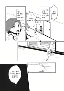 Page 9 of Kanojo no Pet Jinsei 3 - preview thumbnail