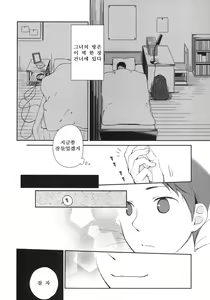 Page 10 of Kanojo no Pet Jinsei 3 - preview thumbnail