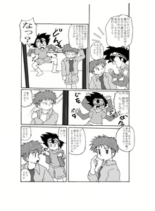 Page 3 of Kimyoukoi ~Sora~ - preview thumbnail
