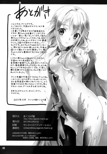 Page 42 of Watashi wo Tsukatte!! - preview thumbnail