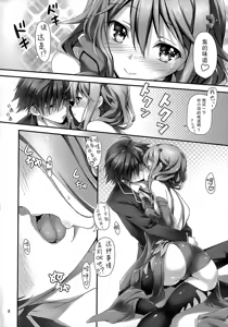 Page 10 of Watashi wo Tsukatte!! - preview thumbnail