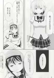 Page 3 of Anata ni mo Ai o Oshiete Ageru - preview thumbnail