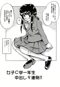 Page 103 of Shoujo-tachi no Ingyaku - preview thumbnail