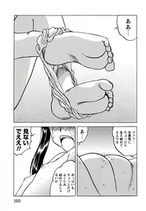 Page 105 of Shoujo-tachi no Ingyaku - preview thumbnail