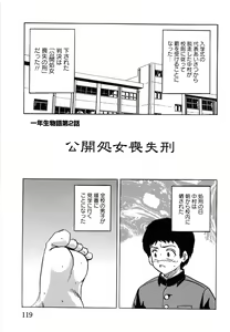 Page 121 of Shoujo-tachi no Ingyaku - preview thumbnail