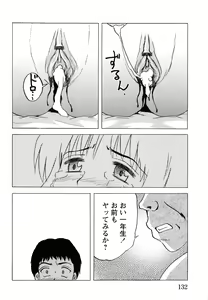Page 134 of Shoujo-tachi no Ingyaku - preview thumbnail