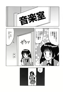 Page 139 of Shoujo-tachi no Ingyaku - preview thumbnail