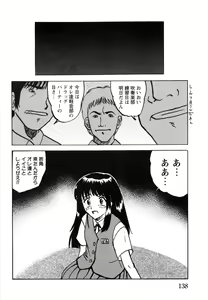 Page 140 of Shoujo-tachi no Ingyaku - preview thumbnail