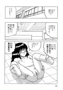 Page 16 of Shoujo-tachi no Ingyaku - preview thumbnail