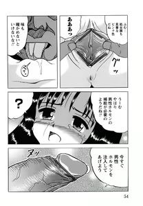 Page 56 of Shoujo-tachi no Ingyaku - preview thumbnail