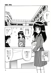 Page 7 of Shoujo-tachi no Ingyaku - preview thumbnail