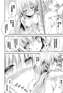 Page 14 of Gochuumon wa Hibiki-chan desu ka? - preview thumbnail