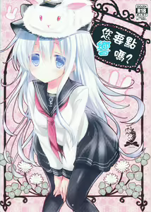Page 2 of Gochuumon wa Hibiki-chan desu ka? - preview thumbnail