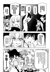 Page 3 of Majo to X ma to Kawaii wo Deshi Extra+Shousasshi - preview thumbnail