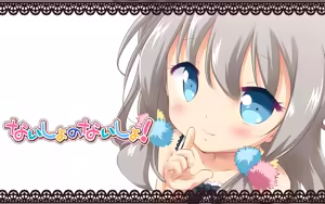 Page 1360 of Naisho no Naisho! - preview thumbnail