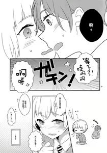 Page 9 of Hazukashigariya no Mune no Uchi - preview thumbnail