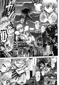 Page 108 of Nami SOS! Naoko Black Bird - preview thumbnail