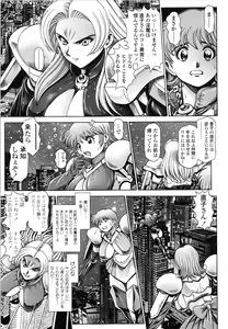 Page 110 of Nami SOS! Naoko Black Bird - preview thumbnail