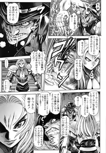 Page 118 of Nami SOS! Naoko Black Bird - preview thumbnail