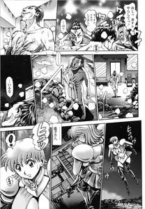 Page 142 of Nami SOS! Naoko Black Bird - preview thumbnail