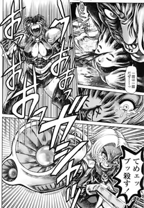 Page 161 of Nami SOS! Naoko Black Bird - preview thumbnail