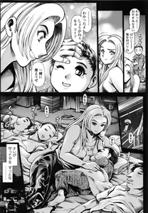 Page 164 of Nami SOS! Naoko Black Bird - preview thumbnail