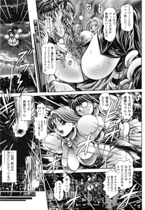 Page 178 of Nami SOS! Naoko Black Bird - preview thumbnail