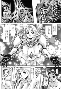 Page 199 of Nami SOS! Naoko Black Bird - preview thumbnail
