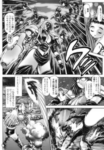 Page 205 of Nami SOS! Naoko Black Bird - preview thumbnail