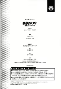 Page 213 of Nami SOS! Naoko Black Bird - preview thumbnail