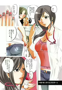 Page 31 of HONEY PACK 11 - preview thumbnail