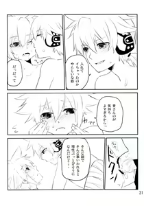 Page 20 of Ao-san no Ai ga Tomaranai! - preview thumbnail