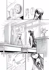 Page 24 of Hana no Nemoto de Machiawase - preview thumbnail