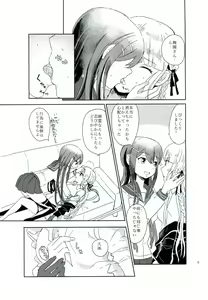 Page 8 of Hana no Nemoto de Machiawase - preview thumbnail