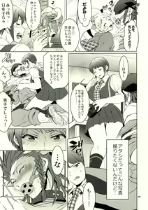 Page 3 of Gyakushuu! Otoko no Maron 1.5 - preview thumbnail