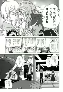 Page 4 of Aishiai Gakuen Seikatsu - preview thumbnail