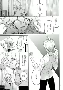Page 4 of Nuno no Mukou no Magicant - preview thumbnail