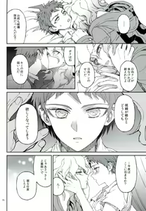 Page 51 of Nuno no Mukou no Magicant - preview thumbnail