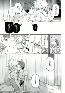 Page 54 of Nuno no Mukou no Magicant - preview thumbnail