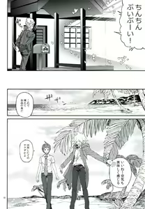 Page 61 of Nuno no Mukou no Magicant - preview thumbnail