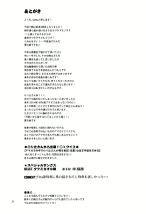 Page 33 of Kaeri Michi Rhapsody - preview thumbnail