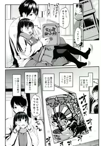 Page 4 of Kaeri Michi Rhapsody - preview thumbnail