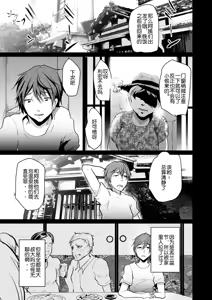 Page 5 of 8-gatsu 12-nichi hare Kyou wa Sex o Shimashita - preview thumbnail
