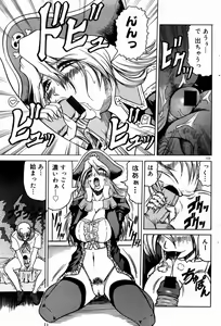 Page 106 of COMIC DOLPHIN 2004-01 - preview thumbnail