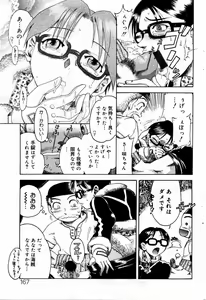 Page 164 of COMIC DOLPHIN 2004-01 - preview thumbnail