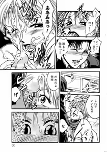 Page 63 of COMIC DOLPHIN 2004-01 - preview thumbnail