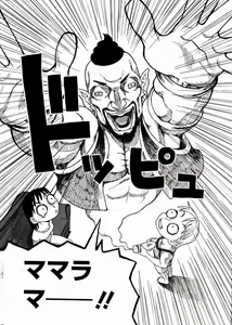 Page 9 of COMIC DOLPHIN 2004-01 - preview thumbnail